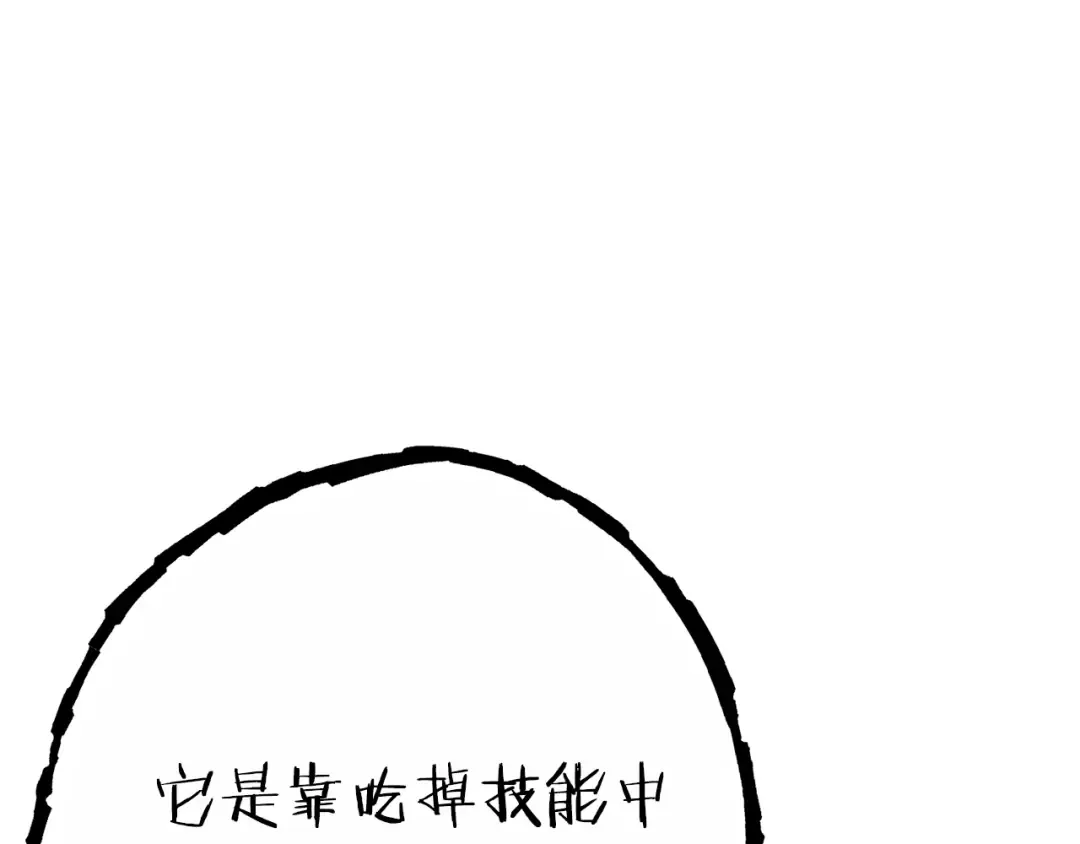 第90话 黑暗中的光 第205页