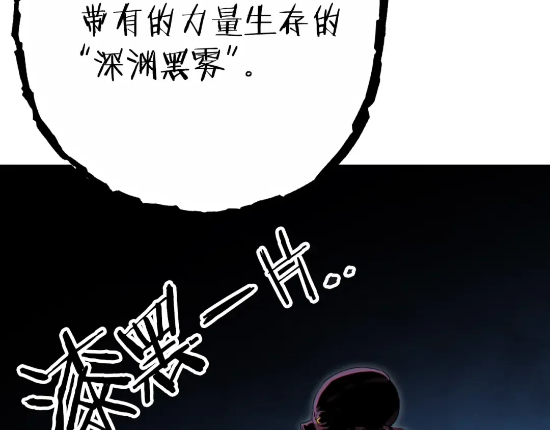 第90话 黑暗中的光 第206页