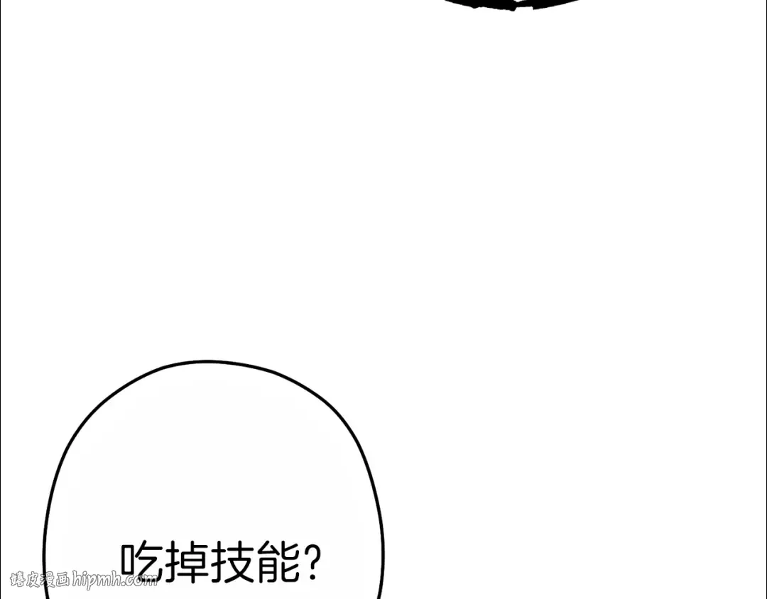 第90话 黑暗中的光 第208页