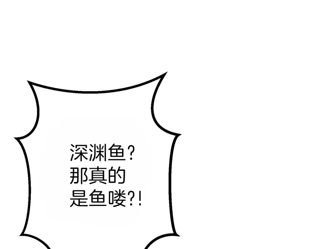 第91话 狮鹫的勇气！ 第31页