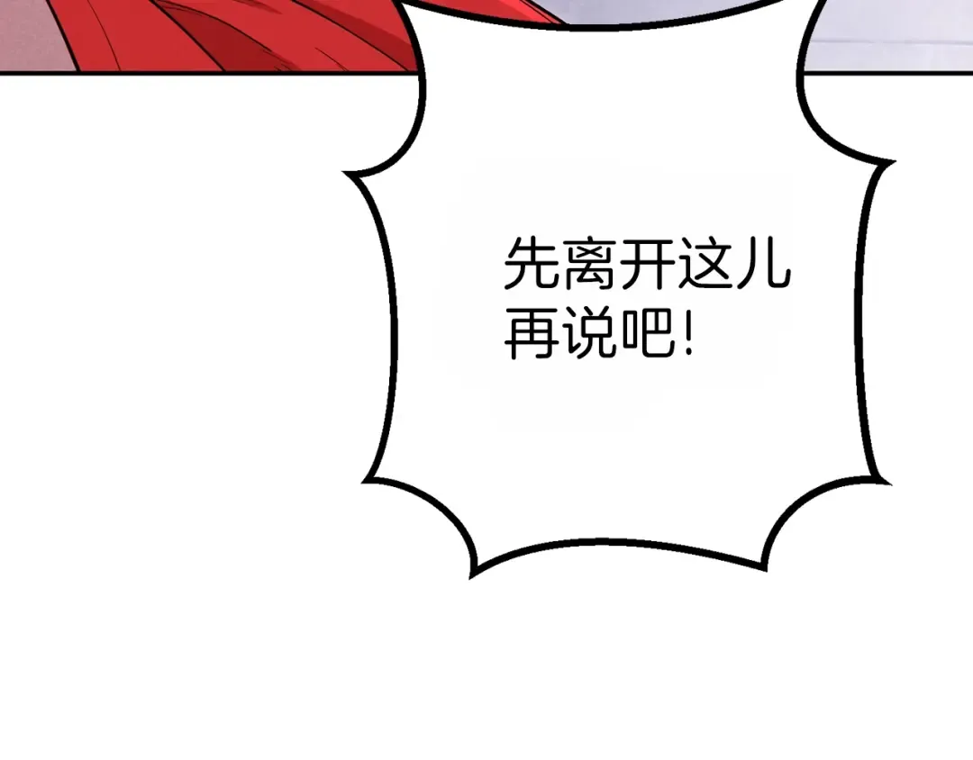 第91话 狮鹫的勇气！ 第33页