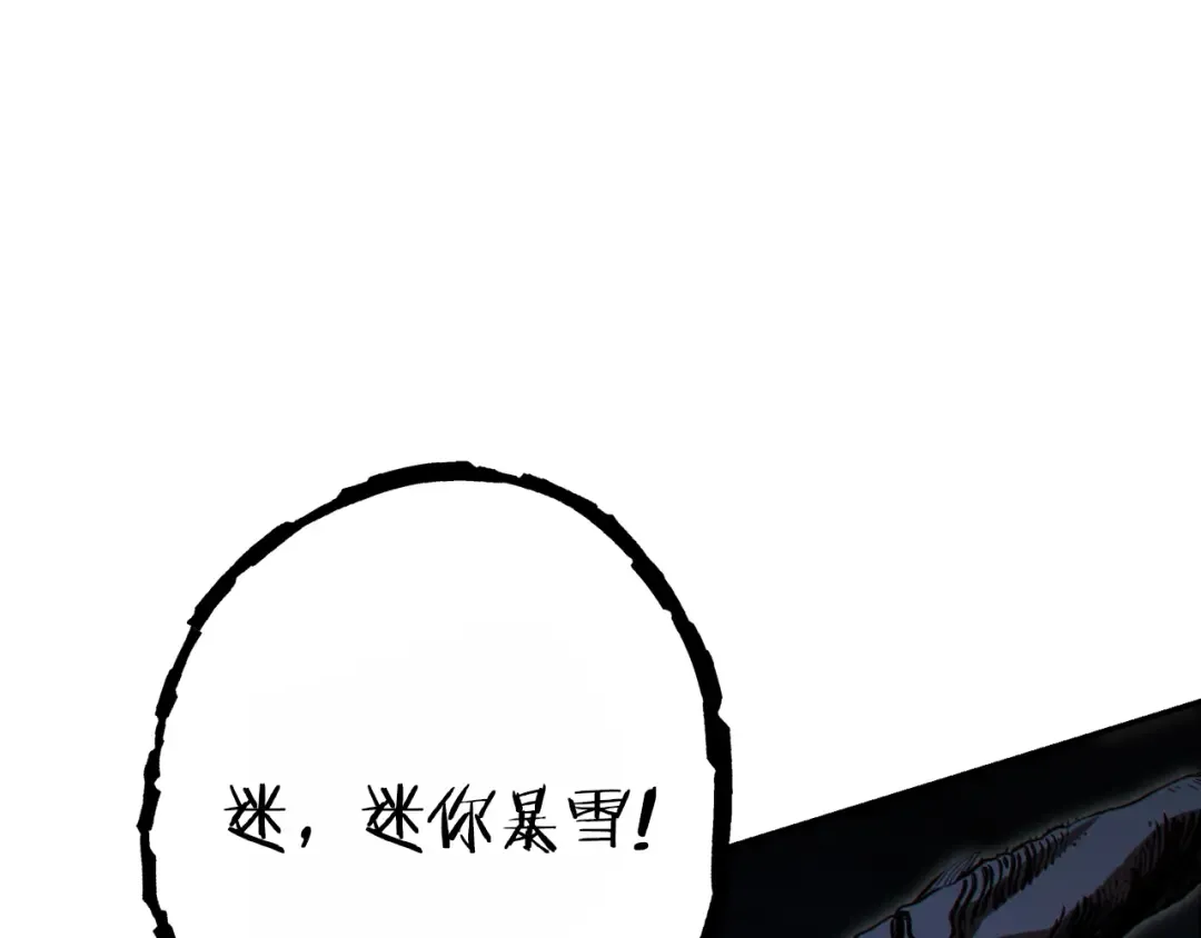 第91话 狮鹫的勇气！ 第34页
