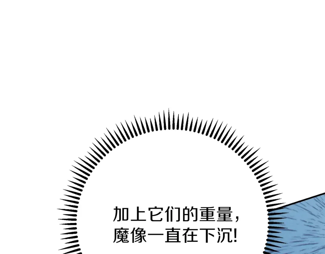 第91话 狮鹫的勇气！ 第42页