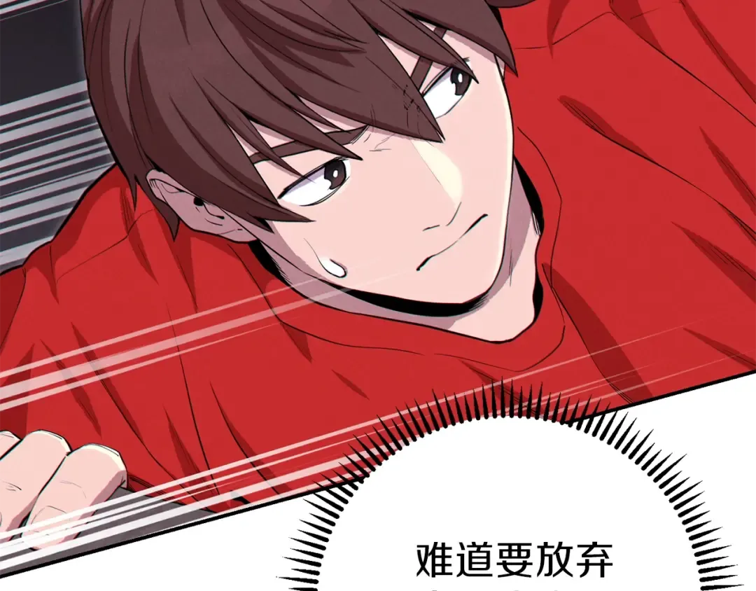 第91话 狮鹫的勇气！ 第47页