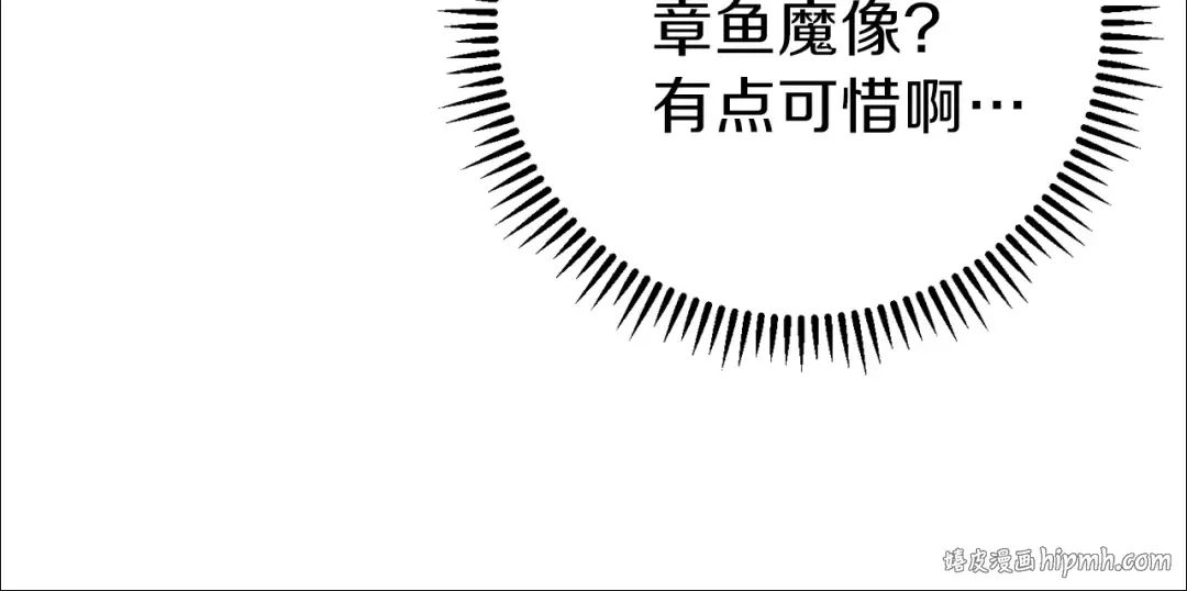 第91话 狮鹫的勇气！ 第48页