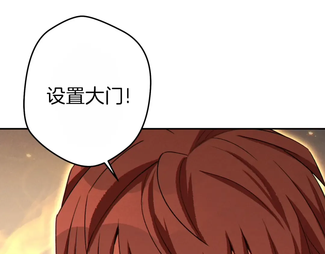第91话 狮鹫的勇气！ 第52页