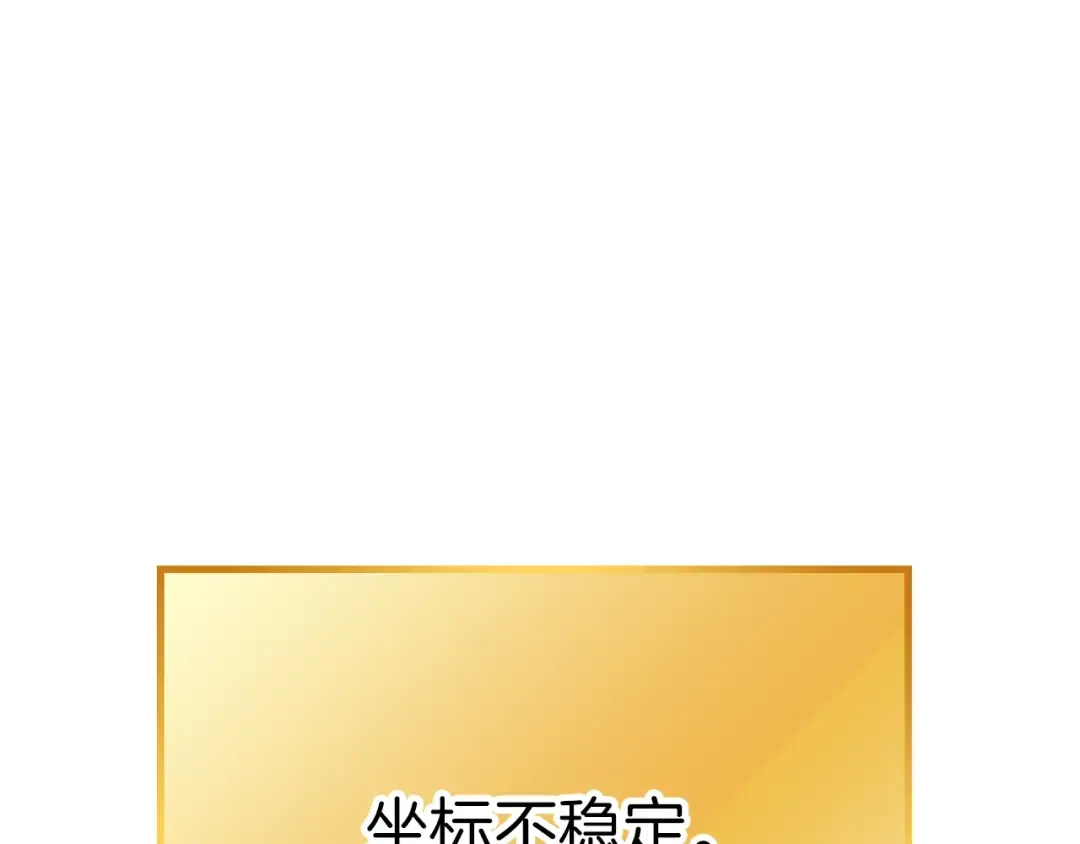 第91话 狮鹫的勇气！ 第54页