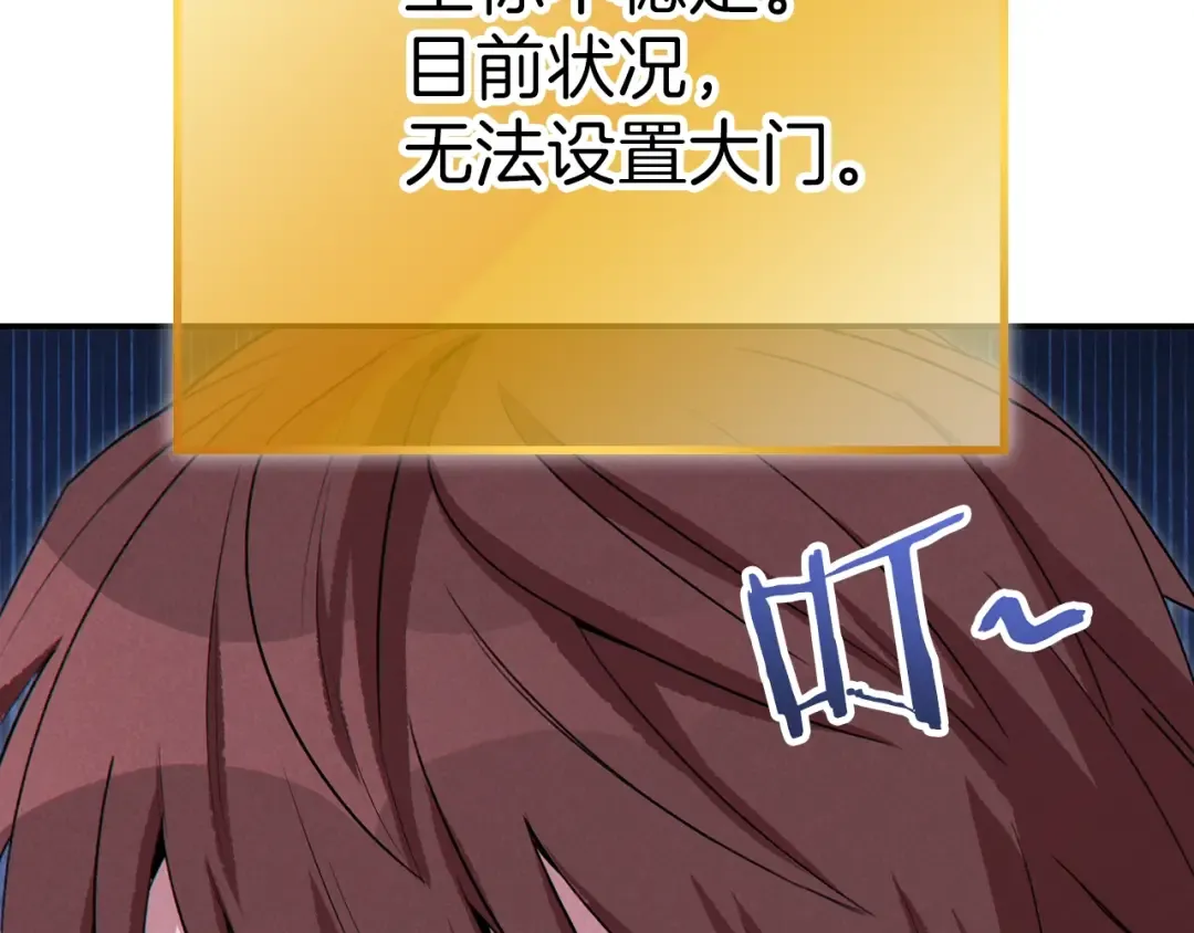 第91话 狮鹫的勇气！ 第55页