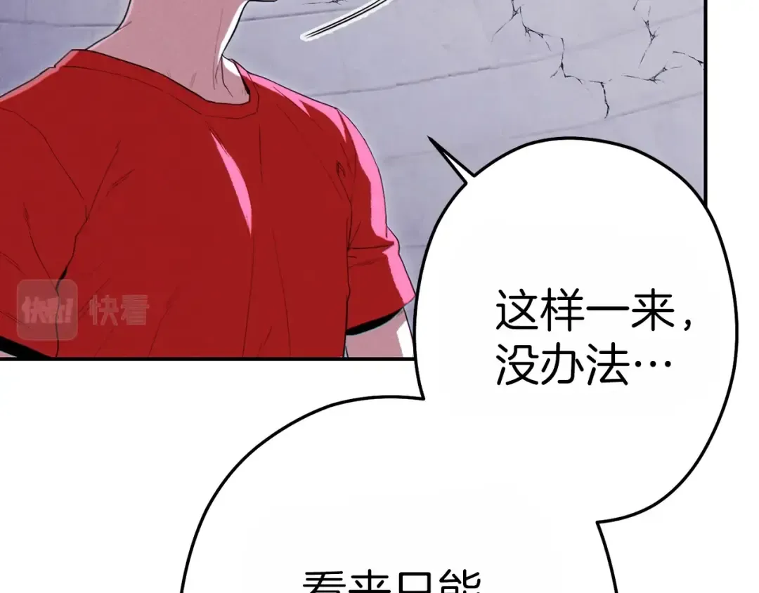 第91话 狮鹫的勇气！ 第59页