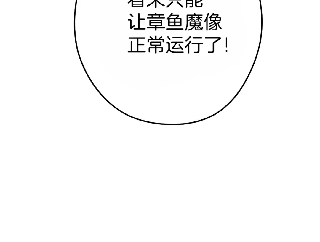 第91话 狮鹫的勇气！ 第60页