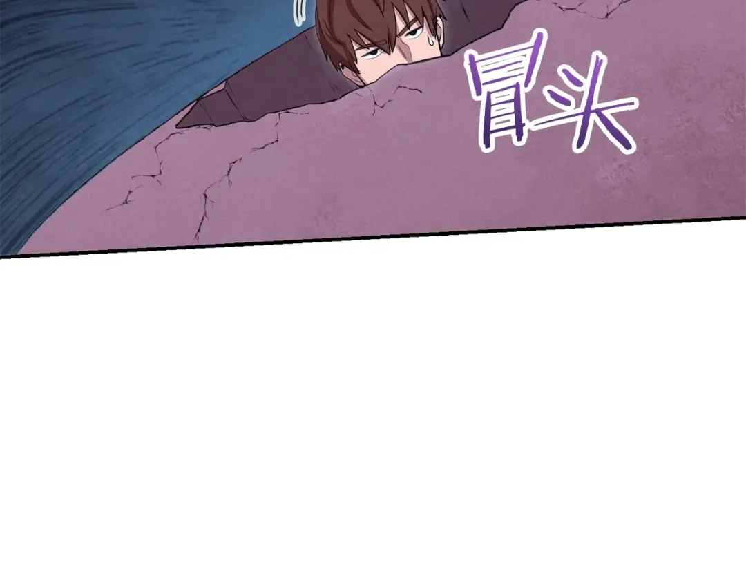 第91话 狮鹫的勇气！ 第62页
