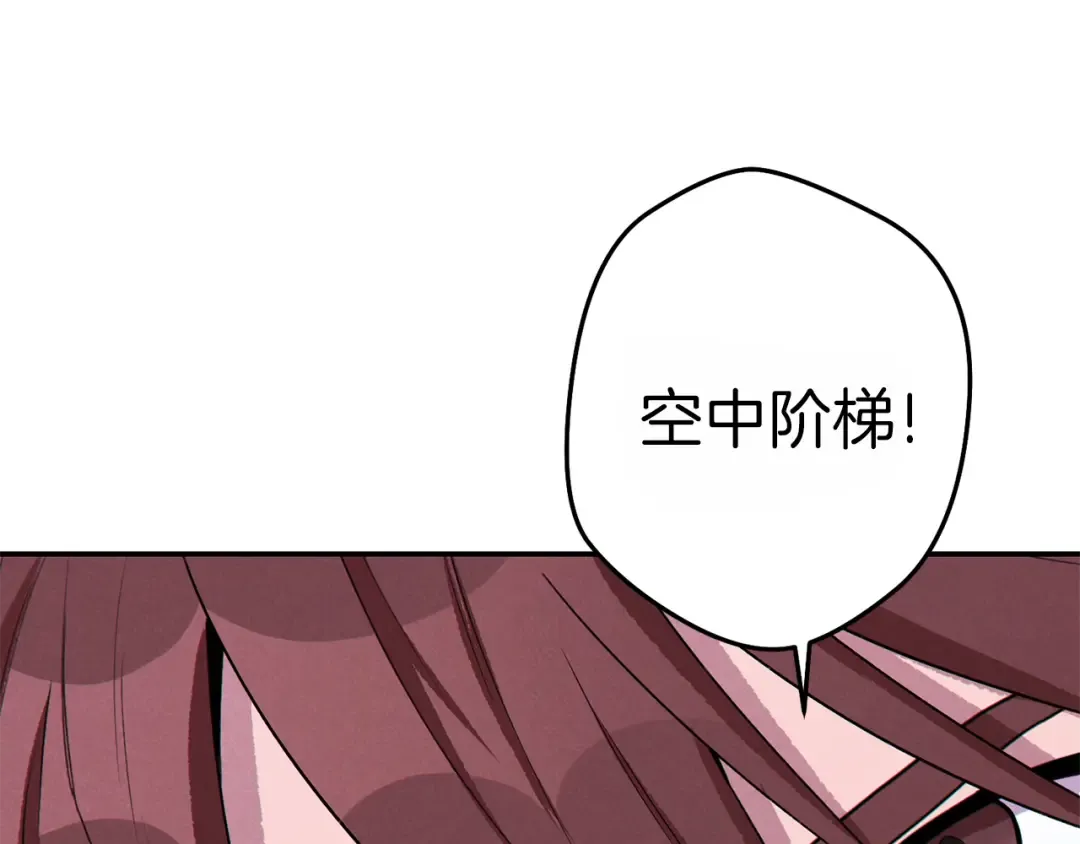 第91话 狮鹫的勇气！ 第67页
