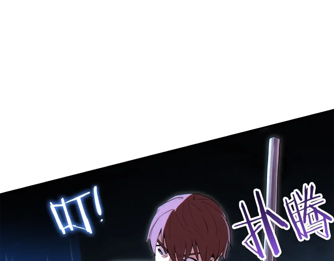 第91话 狮鹫的勇气！ 第76页