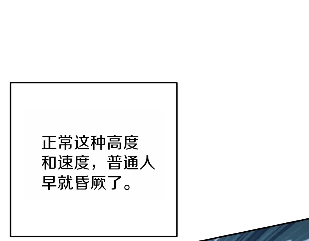 第91话 狮鹫的勇气！ 第90页