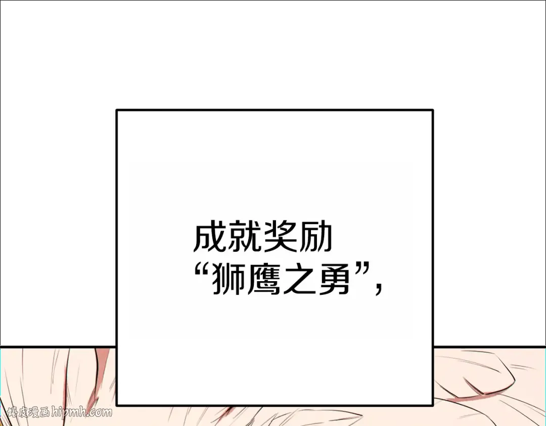 第91话 狮鹫的勇气！ 第96页