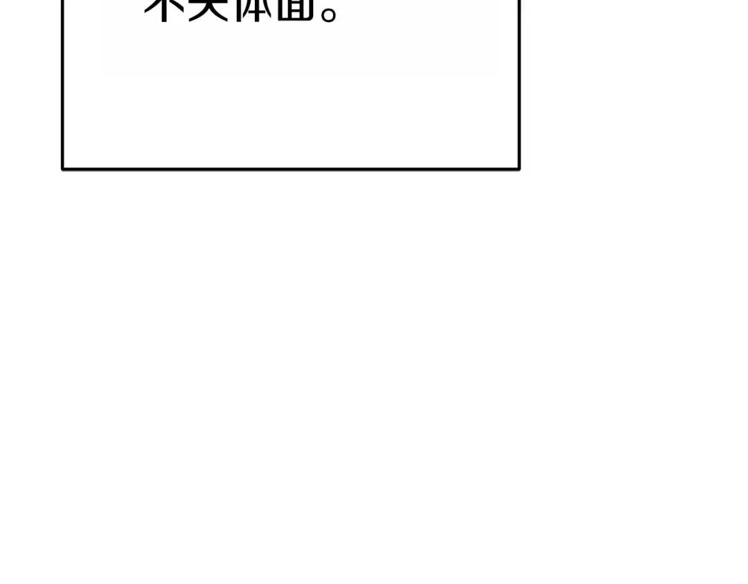 第91话 狮鹫的勇气！ 第102页