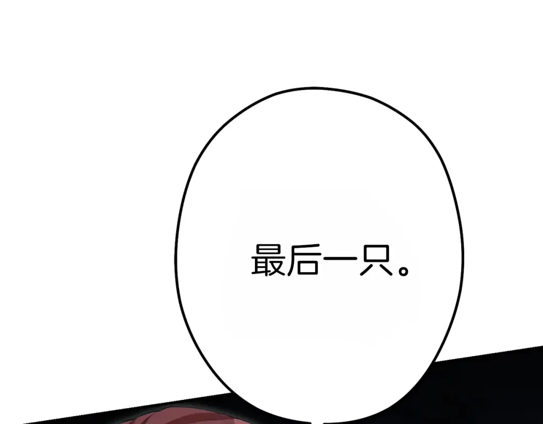 第91话 狮鹫的勇气！ 第109页