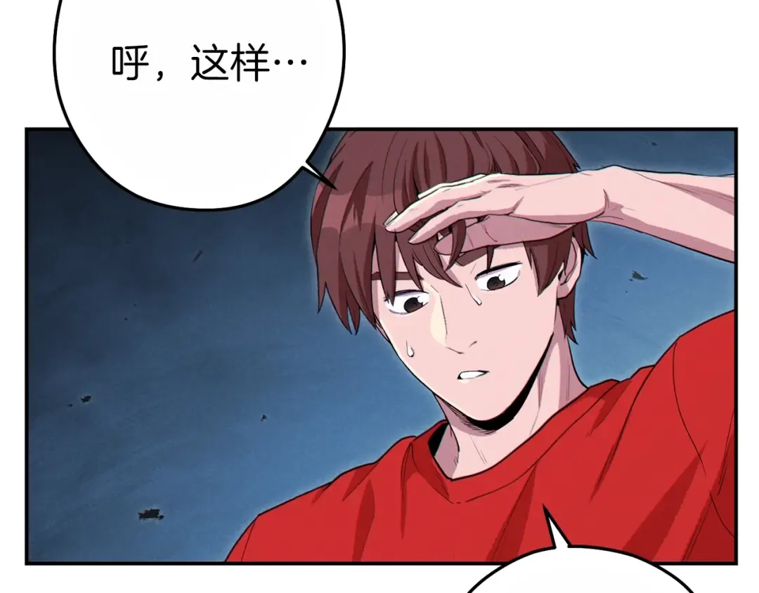 第91话 狮鹫的勇气！ 第118页