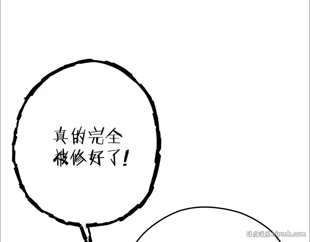 第91话 狮鹫的勇气！ 第120页