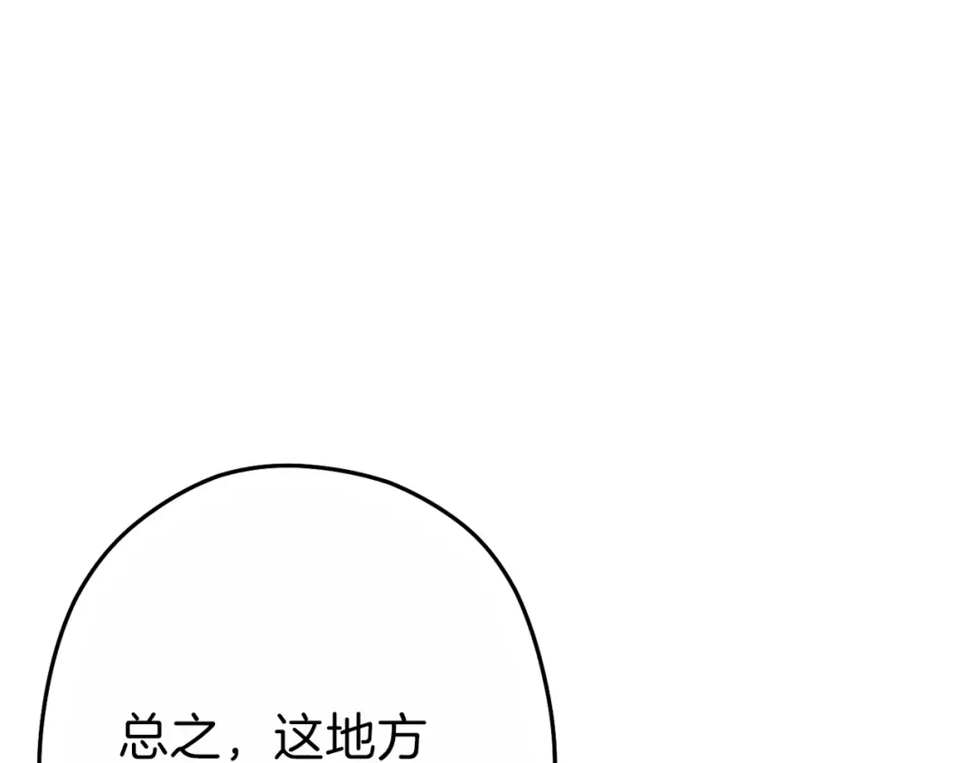 第91话 狮鹫的勇气！ 第123页