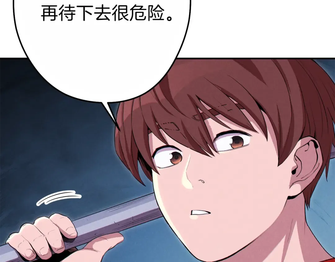 第91话 狮鹫的勇气！ 第124页