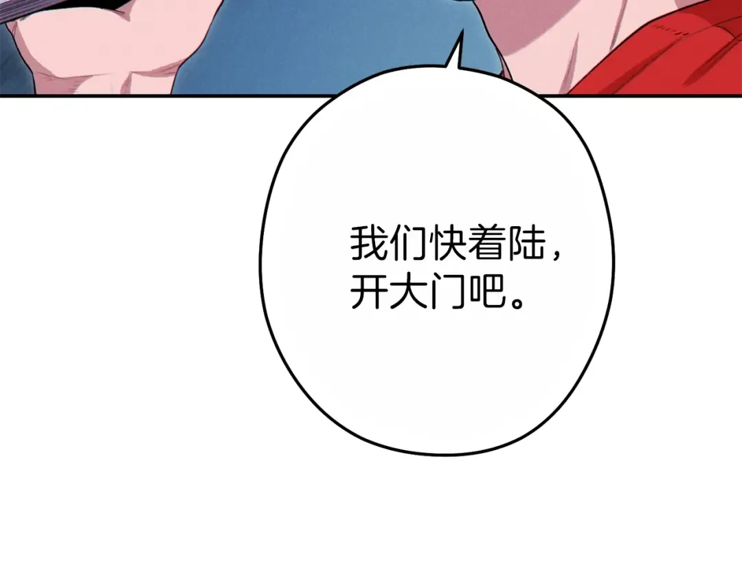 第91话 狮鹫的勇气！ 第125页
