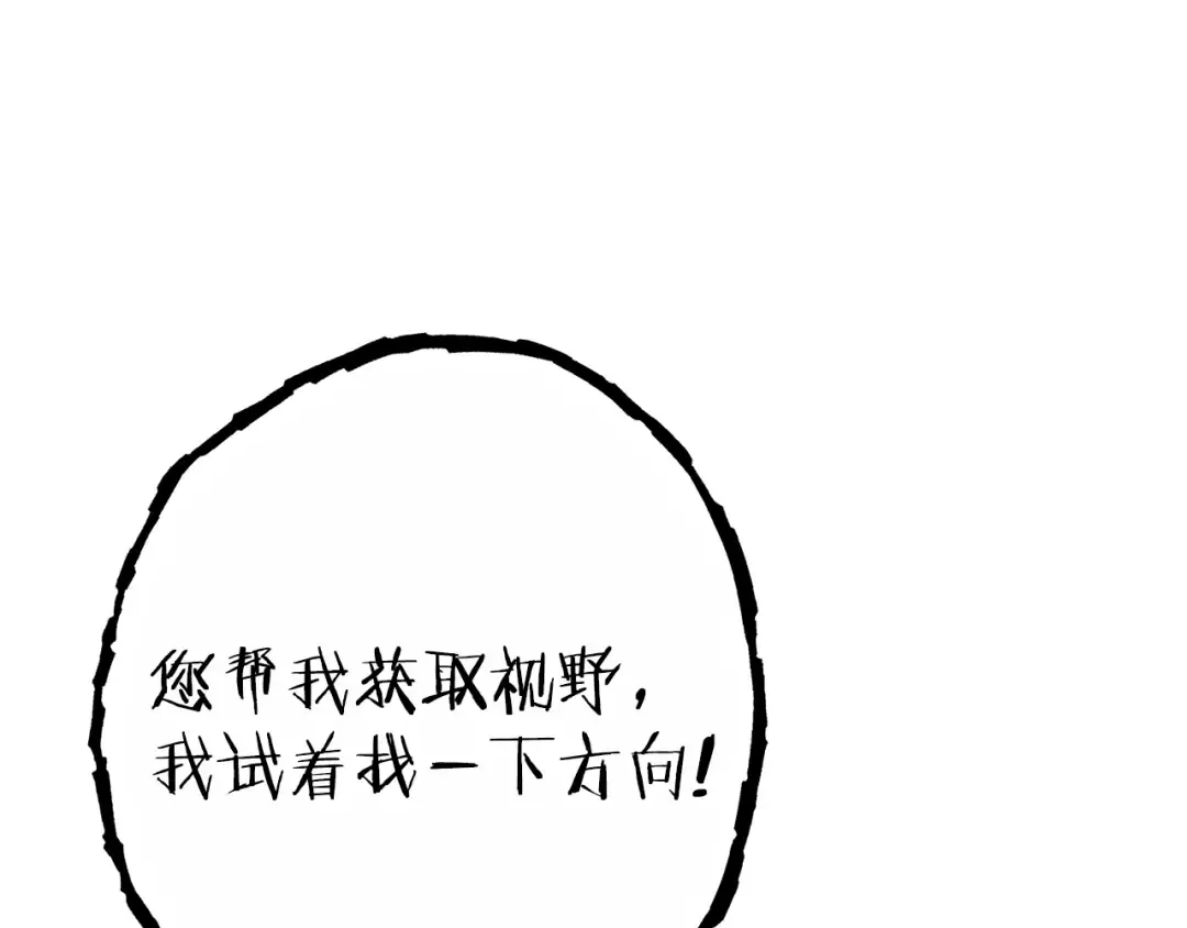 第91话 狮鹫的勇气！ 第126页