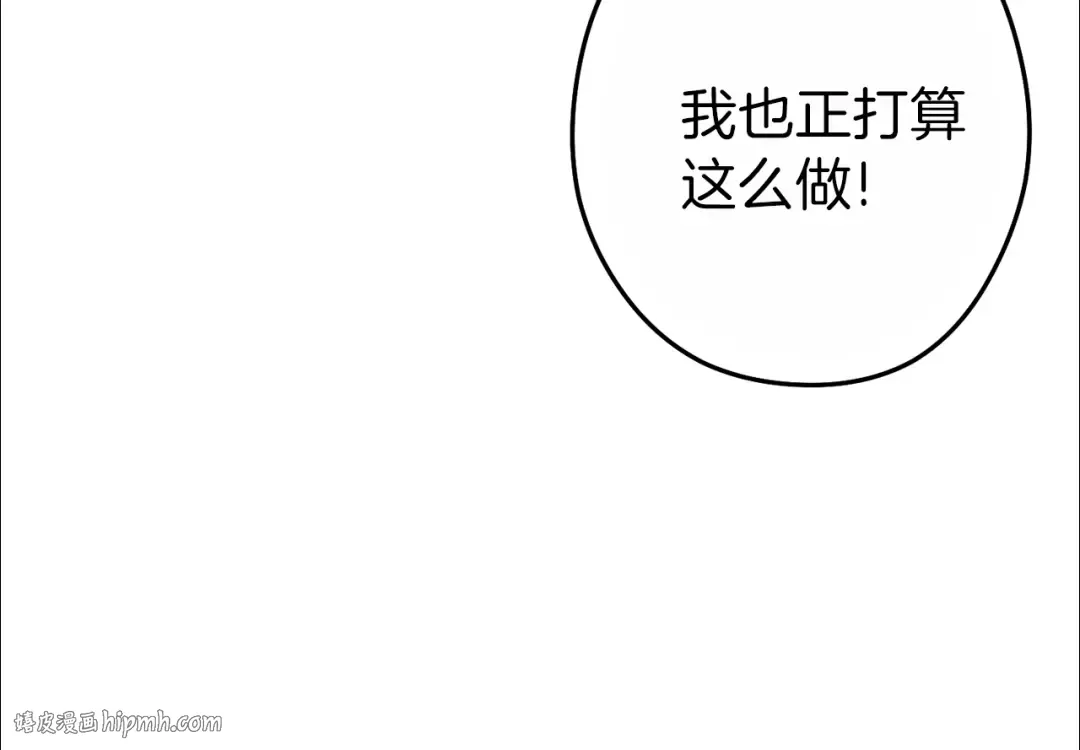 第91话 狮鹫的勇气！ 第128页