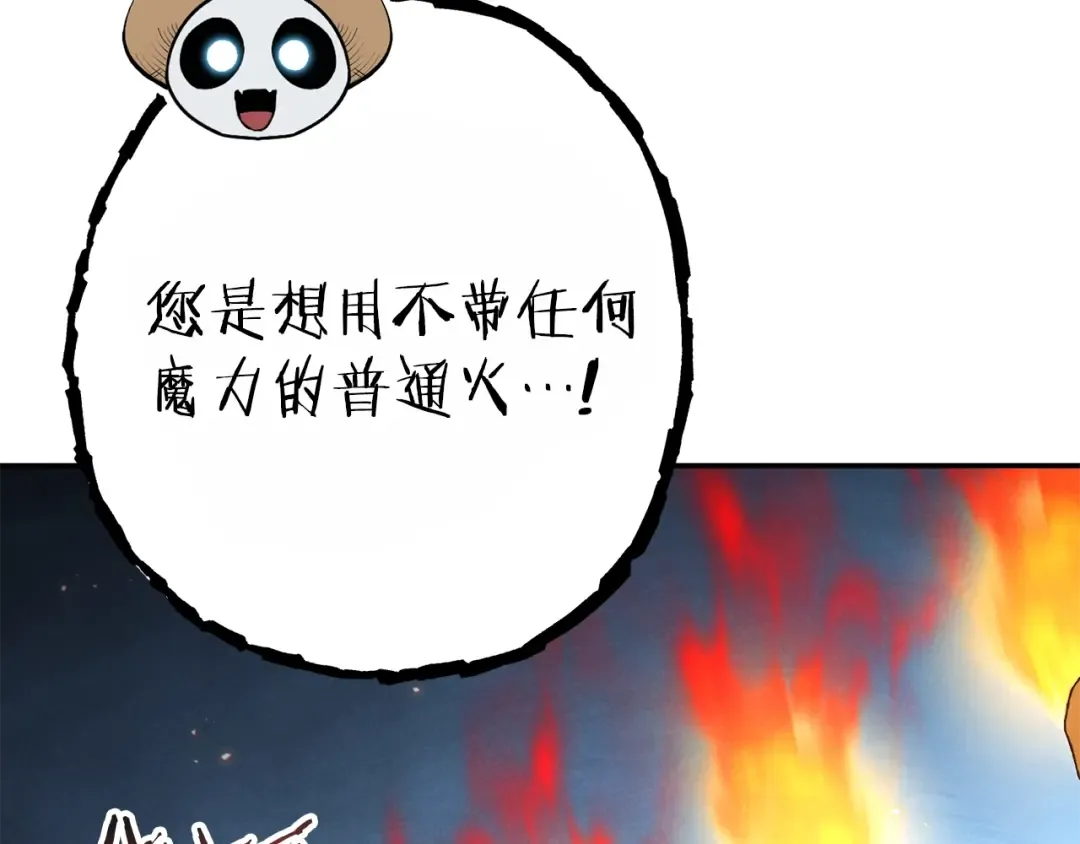 第91话 狮鹫的勇气！ 第132页
