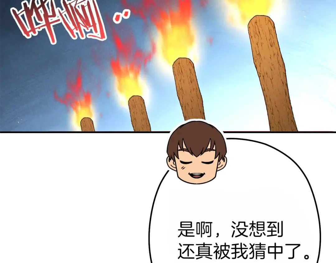 第91话 狮鹫的勇气！ 第133页
