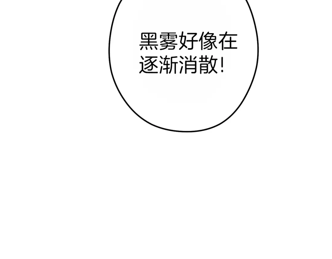 第91话 狮鹫的勇气！ 第137页