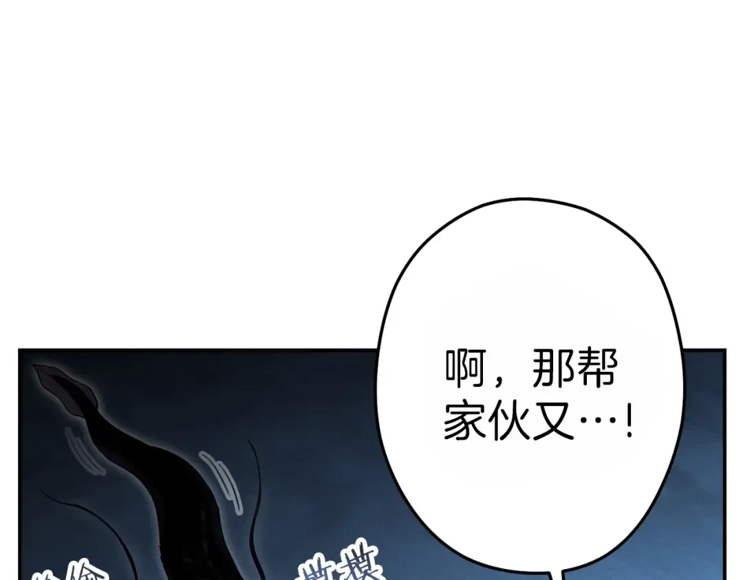 第91话 狮鹫的勇气！ 第138页