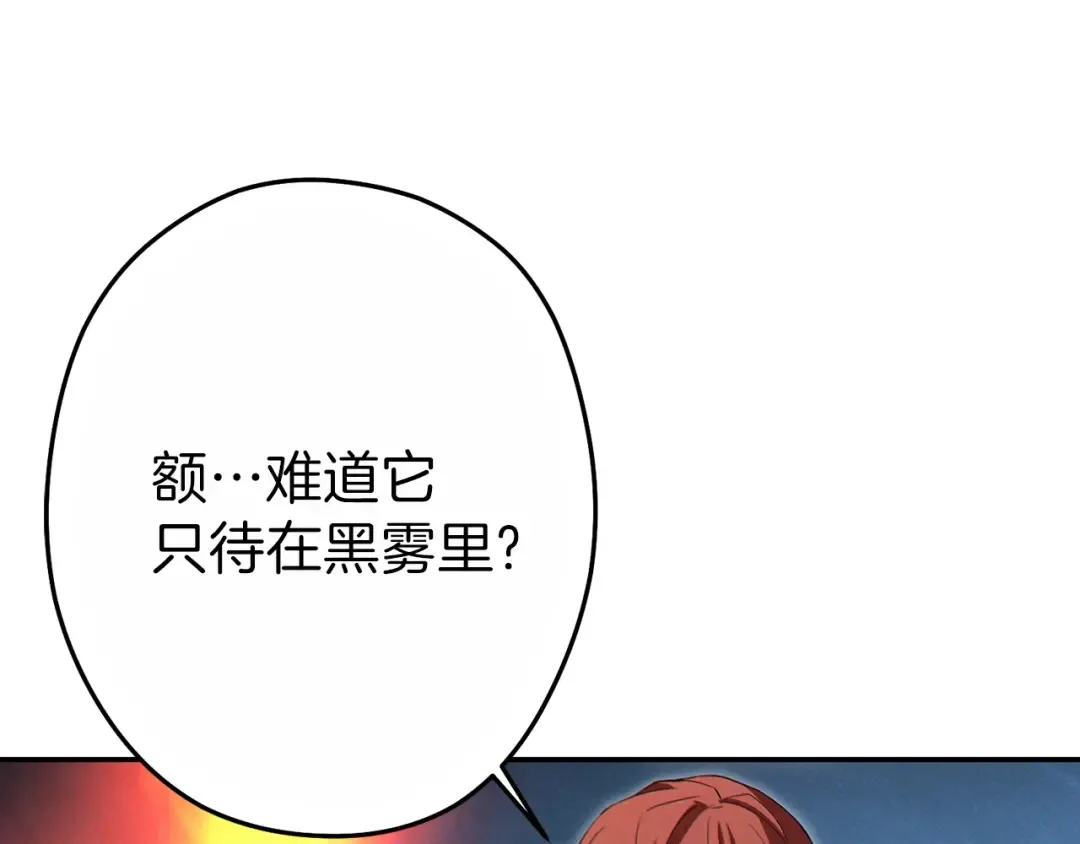 第91话 狮鹫的勇气！ 第147页