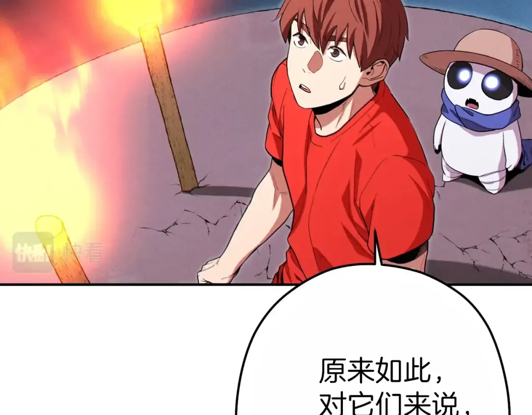 第91话 狮鹫的勇气！ 第148页