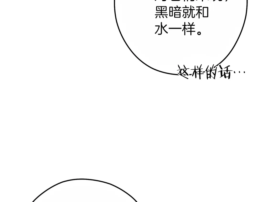 第91话 狮鹫的勇气！ 第149页