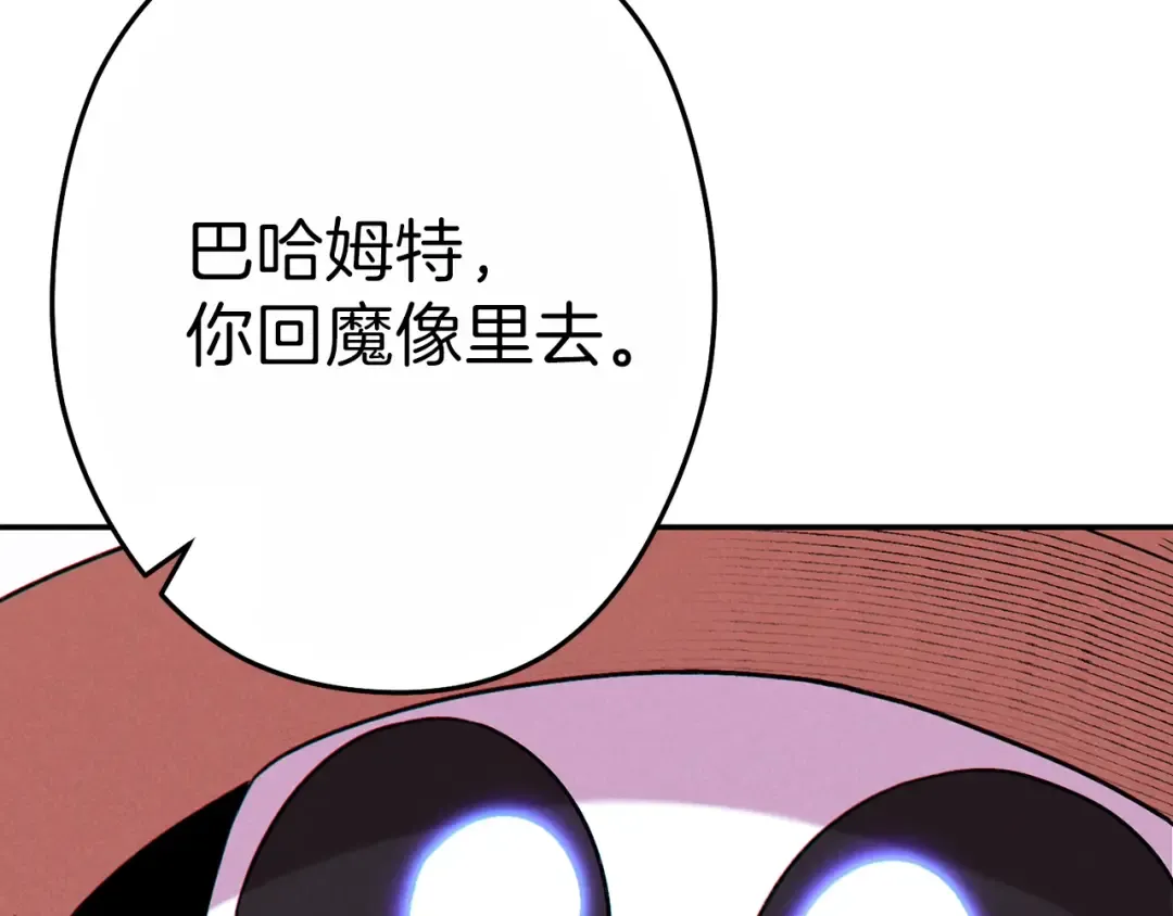 第91话 狮鹫的勇气！ 第150页