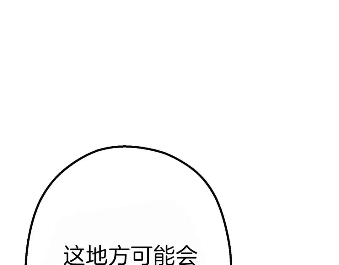 第91话 狮鹫的勇气！ 第153页