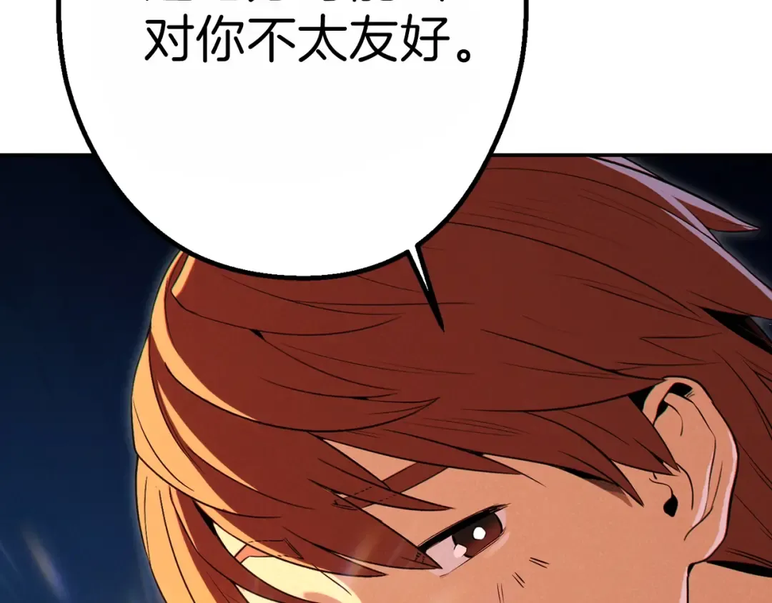 第91话 狮鹫的勇气！ 第154页