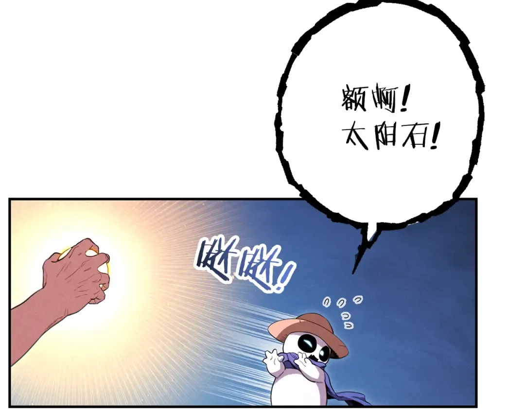 第91话 狮鹫的勇气！ 第157页