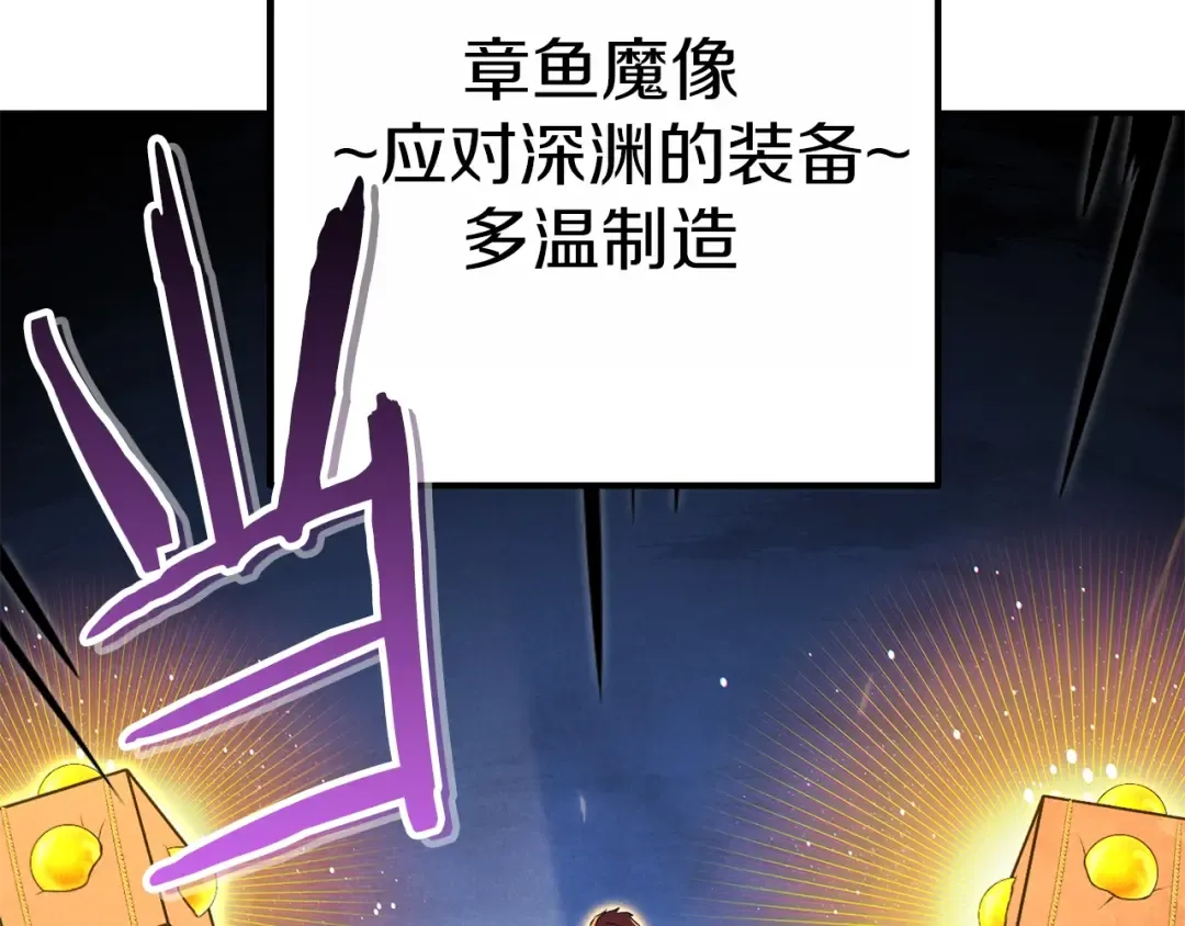 第91话 狮鹫的勇气！ 第164页