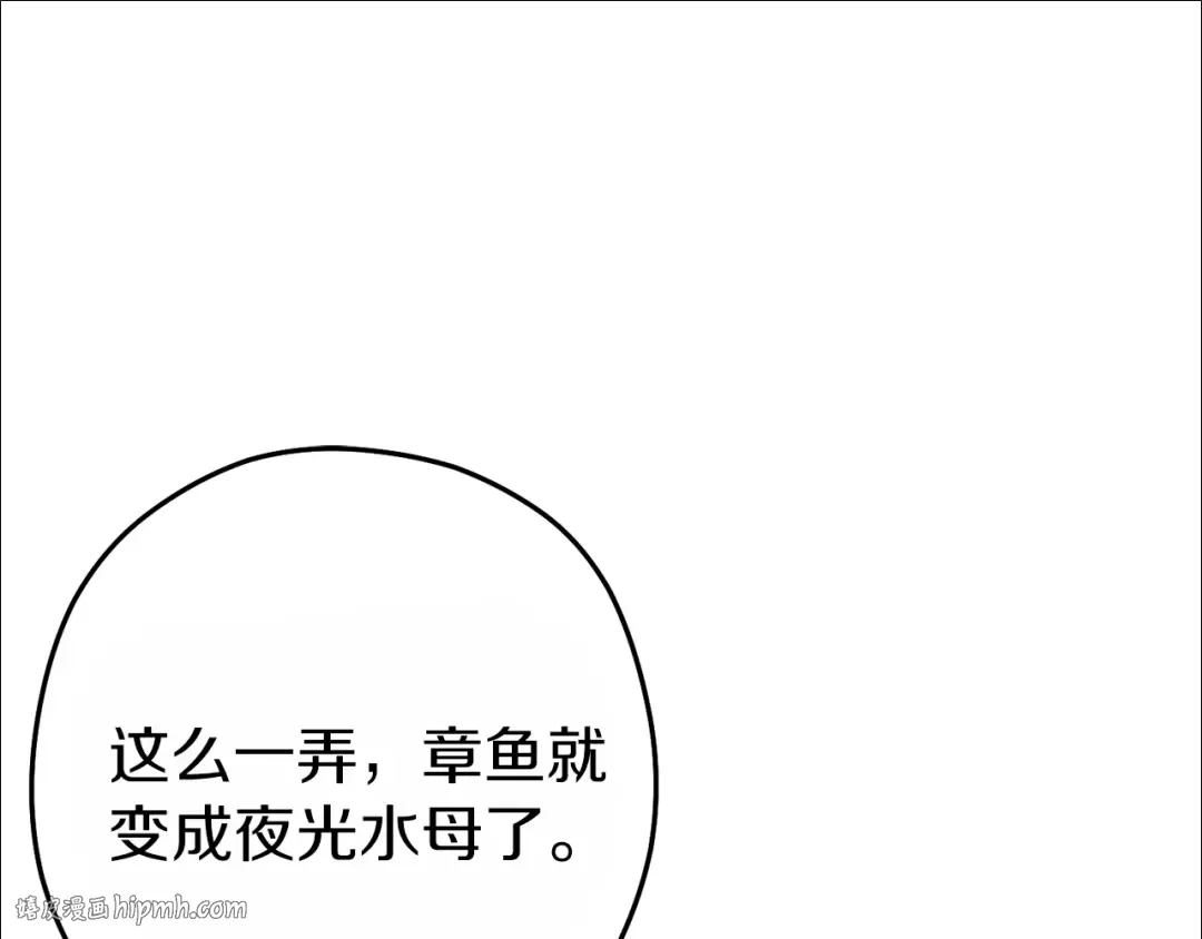 第91话 狮鹫的勇气！ 第168页