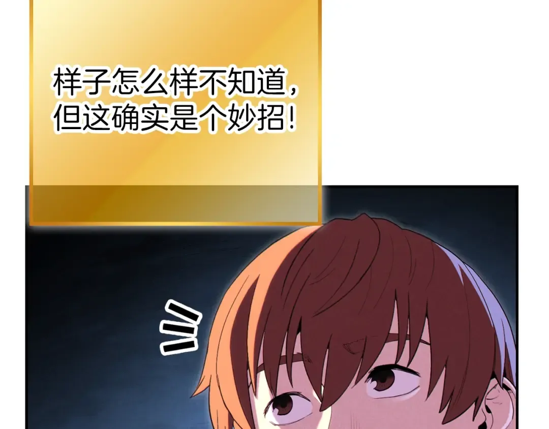 第91话 狮鹫的勇气！ 第171页