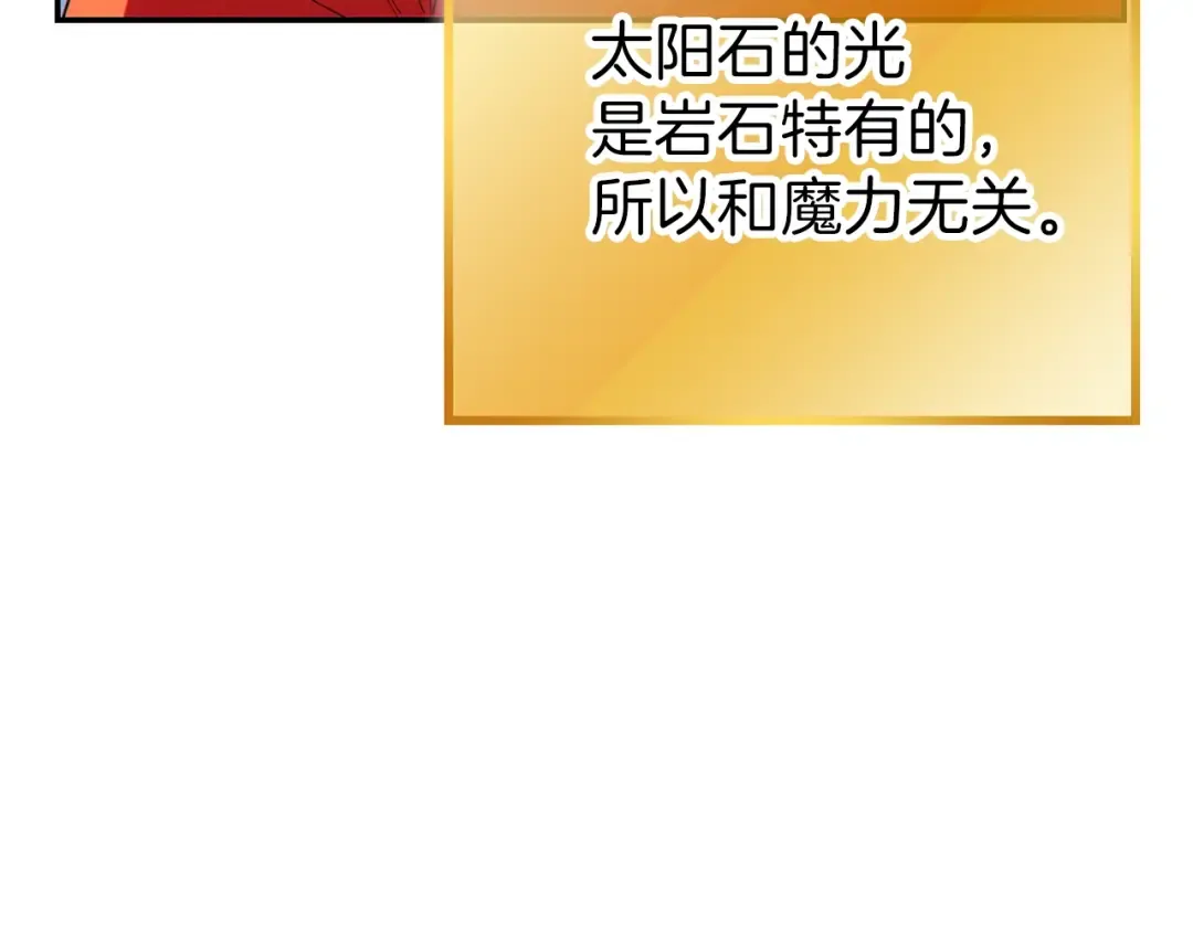 第91话 狮鹫的勇气！ 第173页