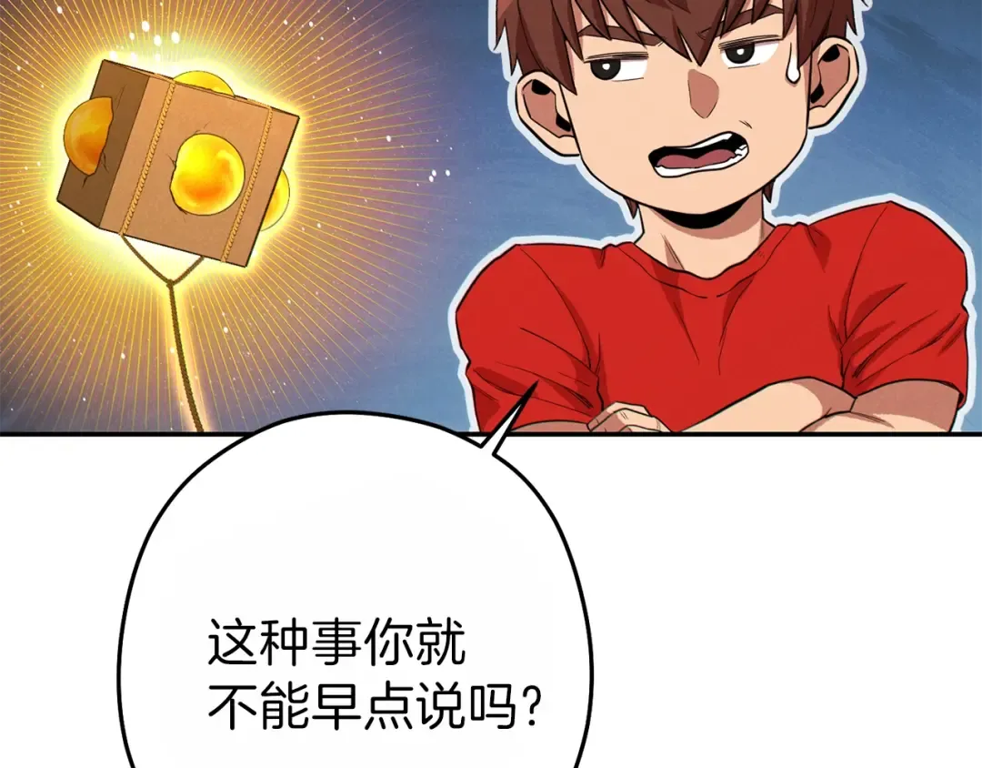 第91话 狮鹫的勇气！ 第175页