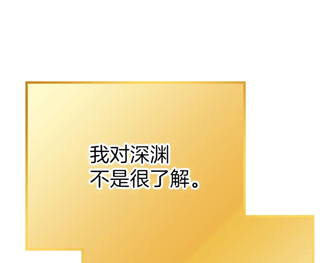 第91话 狮鹫的勇气！ 第177页