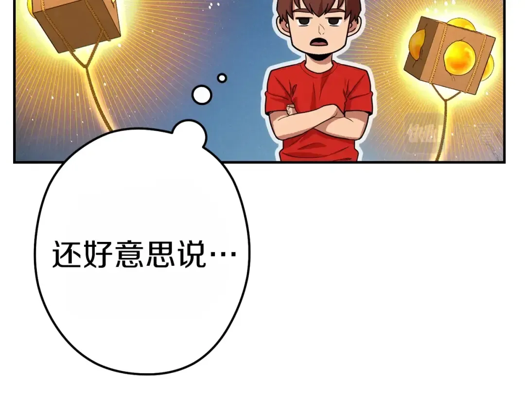 第91话 狮鹫的勇气！ 第179页