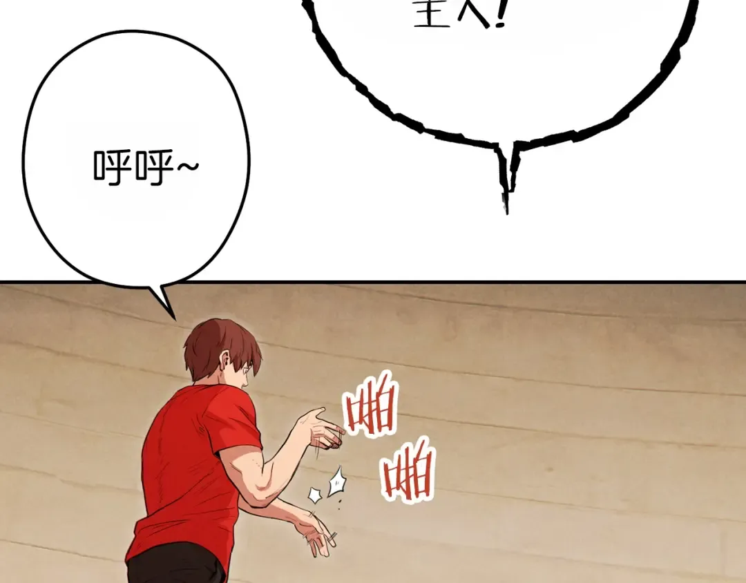 第91话 狮鹫的勇气！ 第181页