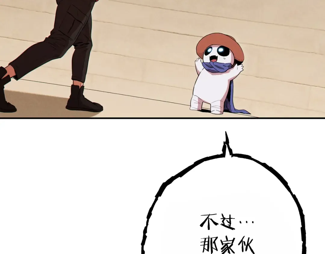 第91话 狮鹫的勇气！ 第182页