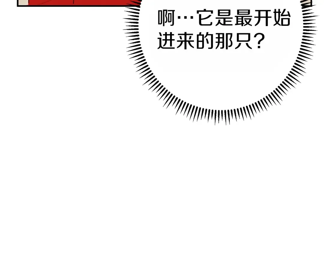 第91话 狮鹫的勇气！ 第191页
