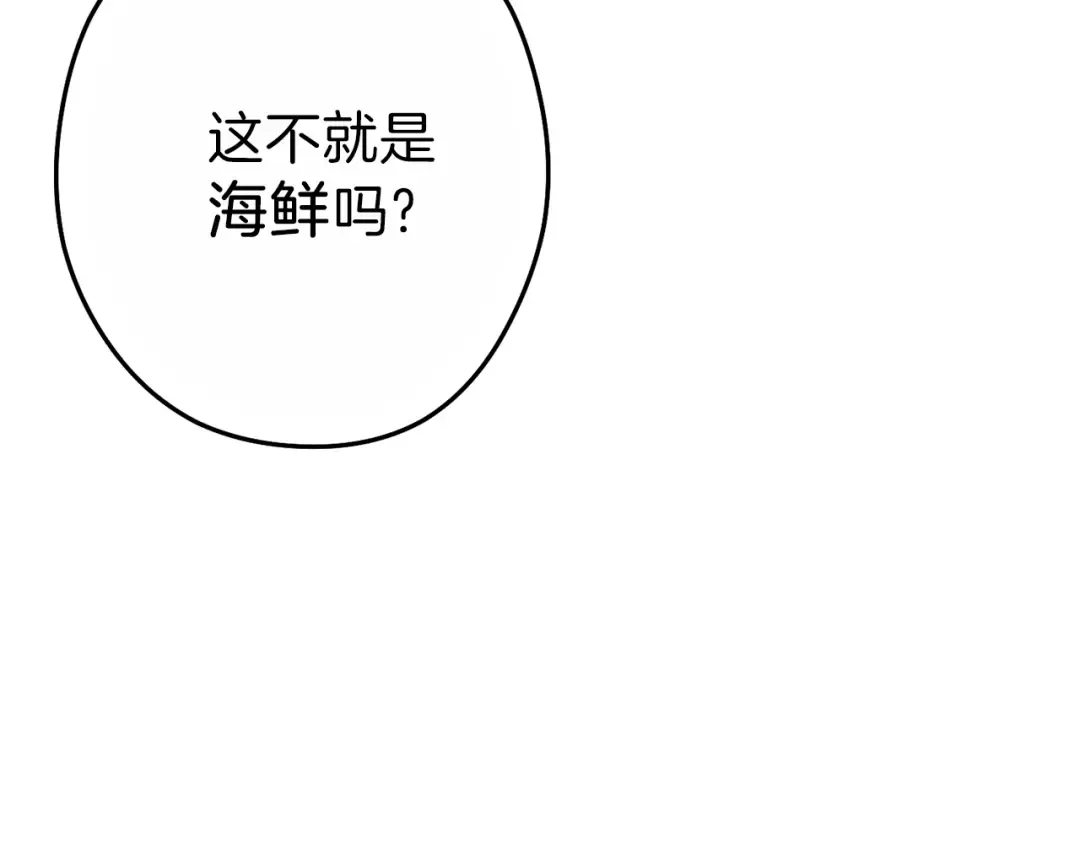 第91话 狮鹫的勇气！ 第194页